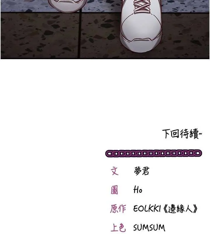 第16话-等玩腻妳之后就丢掉 234