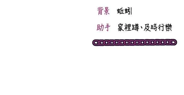 第16话-等玩腻妳之后就丢掉 235