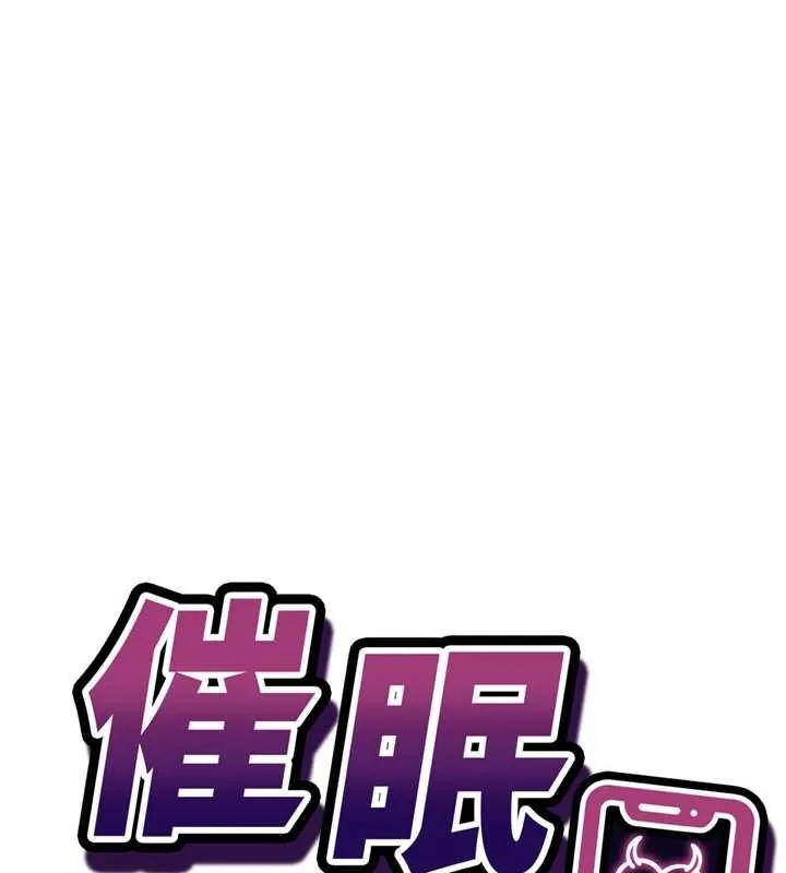 第2话-把助教催眠成一条母狗 6