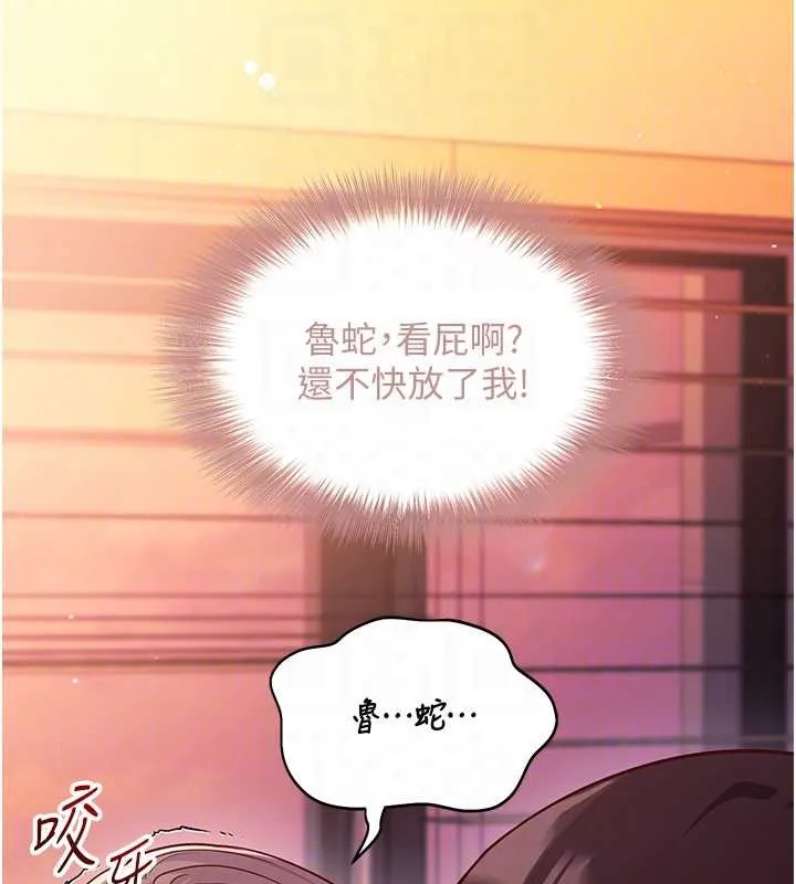 第2话-把助教催眠成一条母狗 32