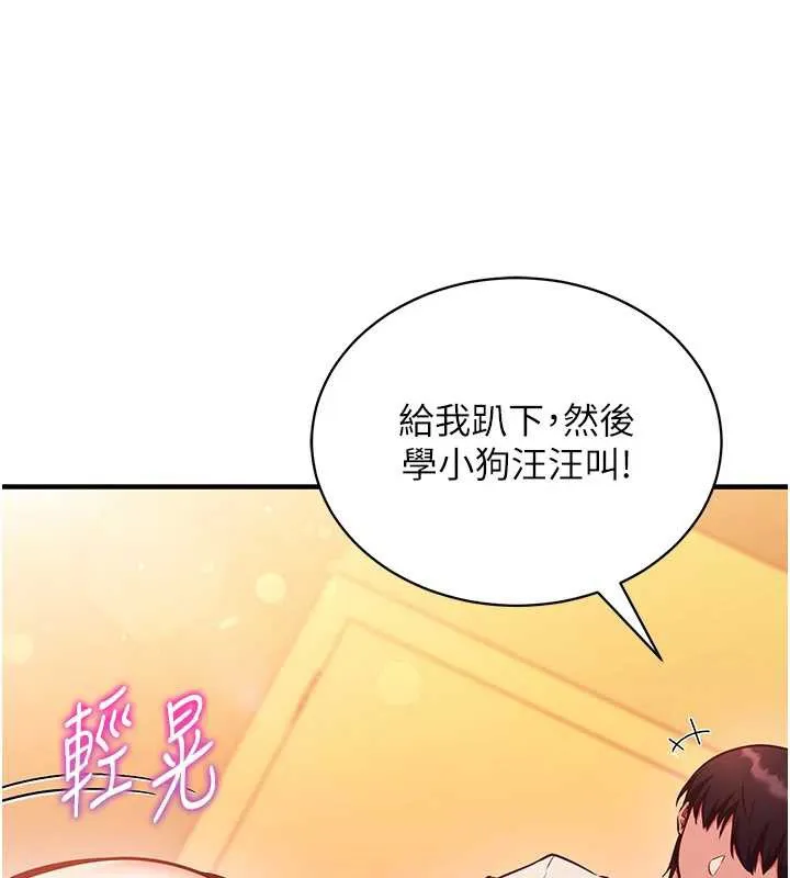 第2话-把助教催眠成一条母狗 43