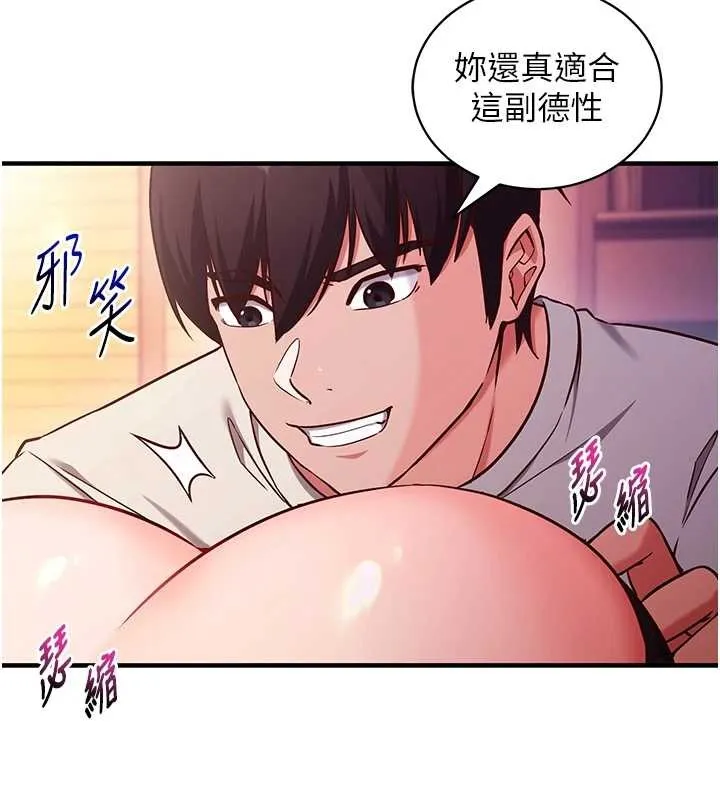 第2话-把助教催眠成一条母狗 68