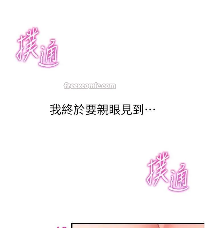 第2话-把助教催眠成一条母狗 70