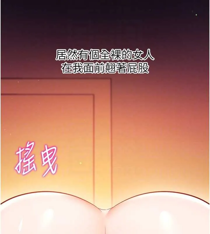 第2话-把助教催眠成一条母狗 79