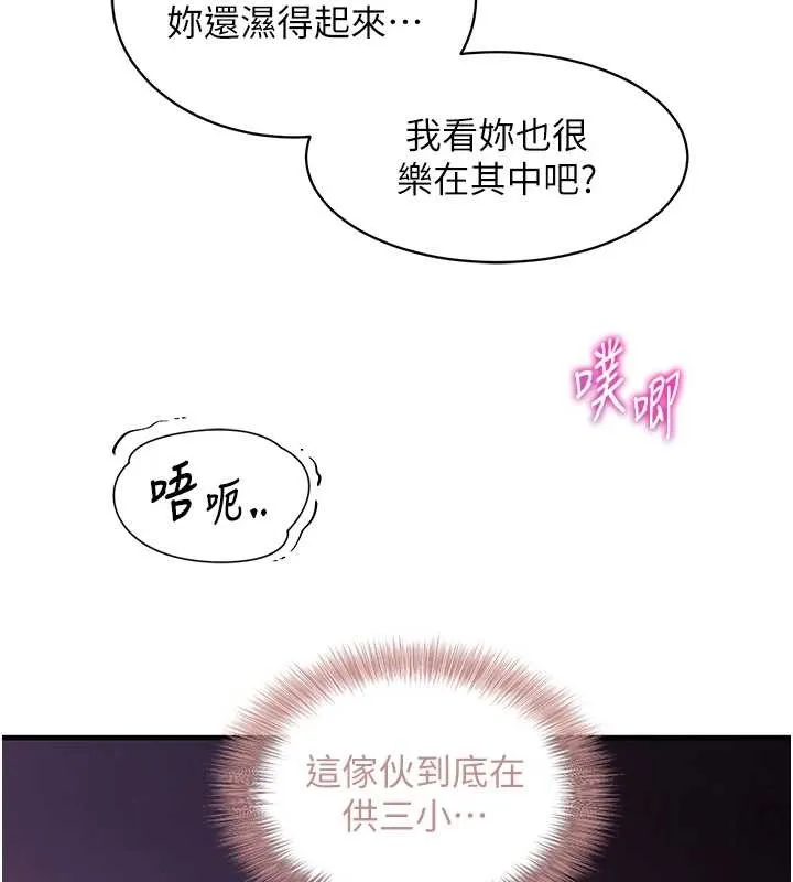 第2话-把助教催眠成一条母狗 90