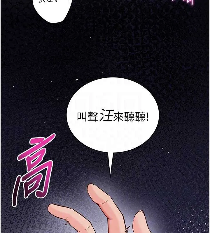 第2话-把助教催眠成一条母狗 93