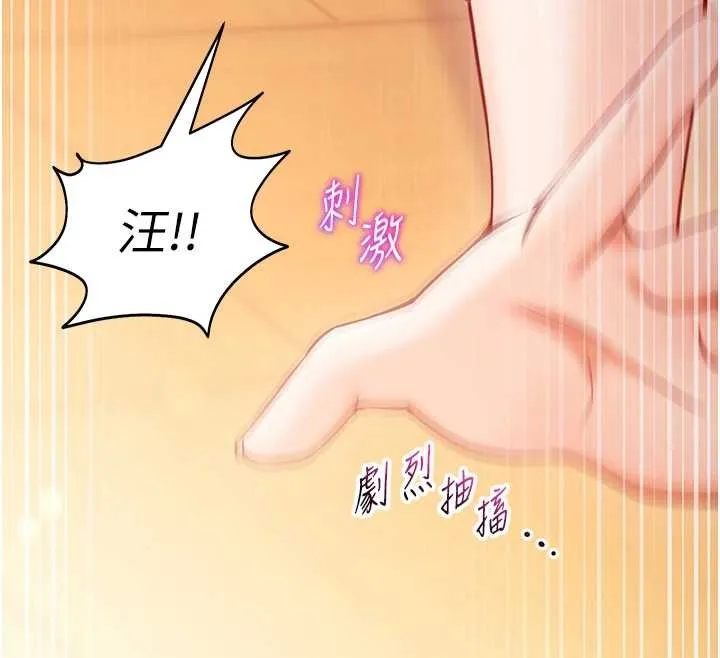 第2话-把助教催眠成一条母狗 99