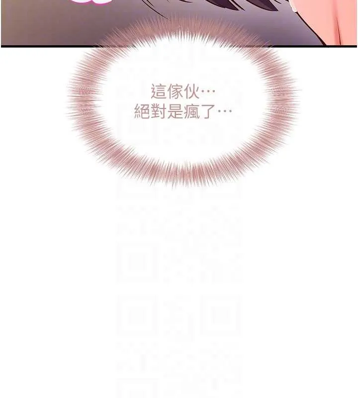 第2话-把助教催眠成一条母狗 101
