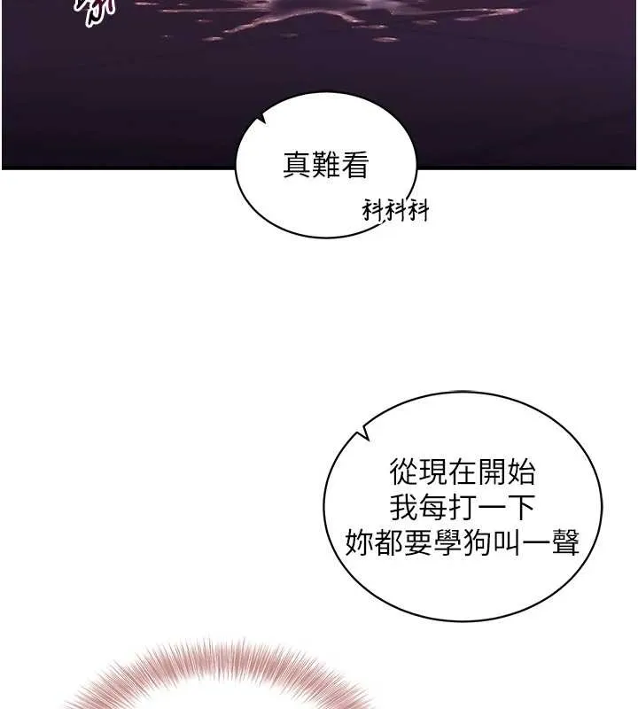 第2话-把助教催眠成一条母狗 104