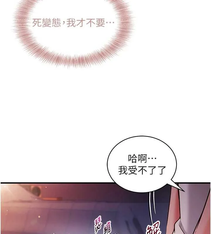 第2话-把助教催眠成一条母狗 105
