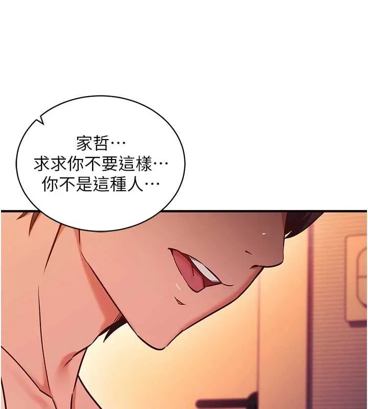 第2话-把助教催眠成一条母狗 113