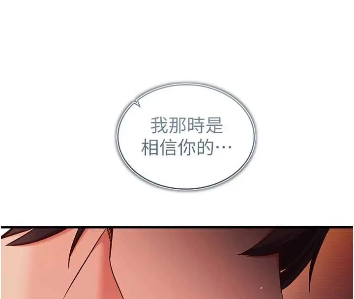 第2话-把助教催眠成一条母狗 115