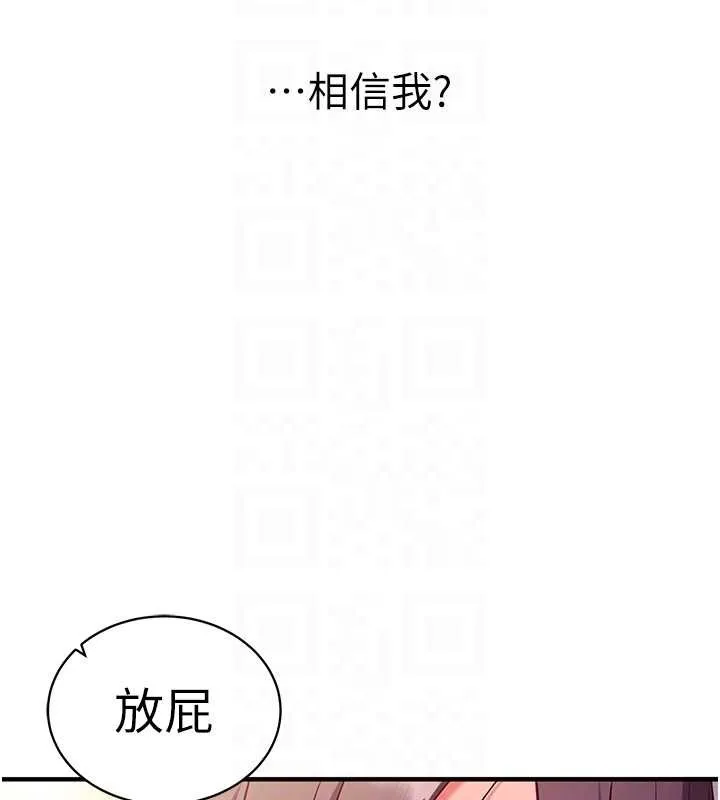 第2话-把助教催眠成一条母狗 117