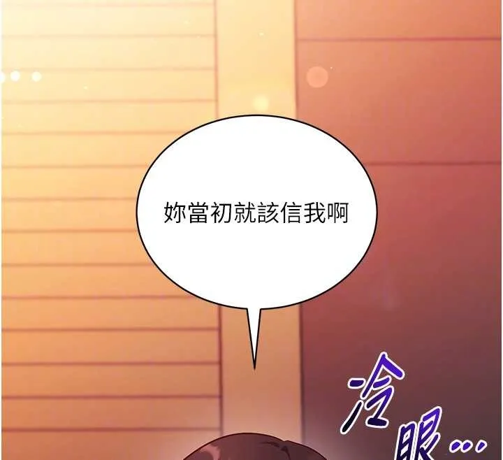 第2话-把助教催眠成一条母狗 119