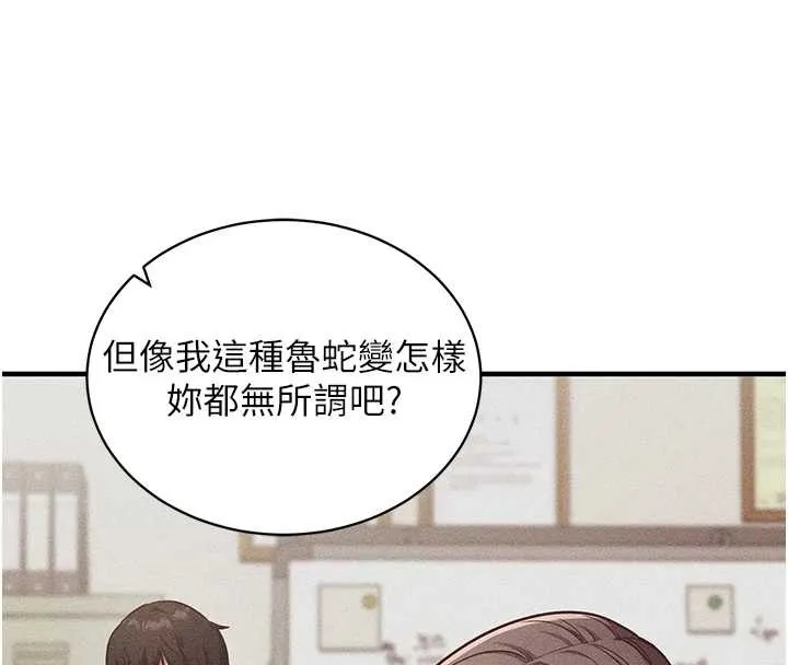 第2话-把助教催眠成一条母狗 123