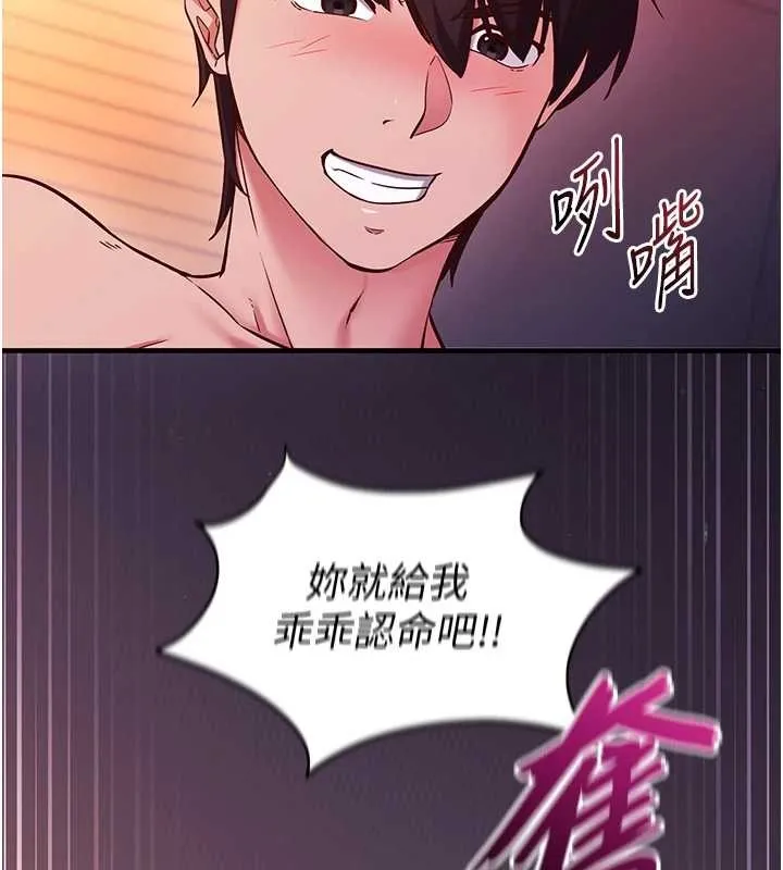 第2话-把助教催眠成一条母狗 132