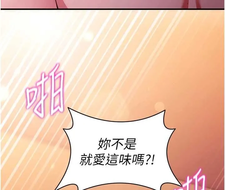第2话-把助教催眠成一条母狗 141