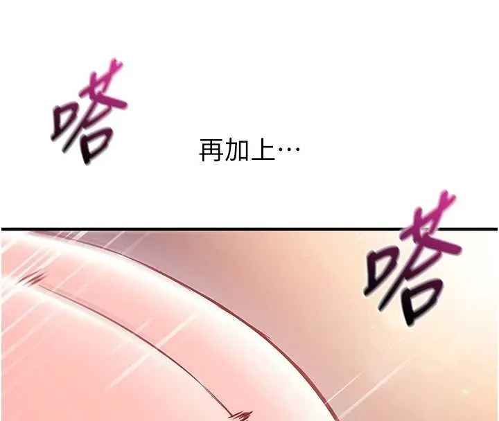 第2话-把助教催眠成一条母狗 148