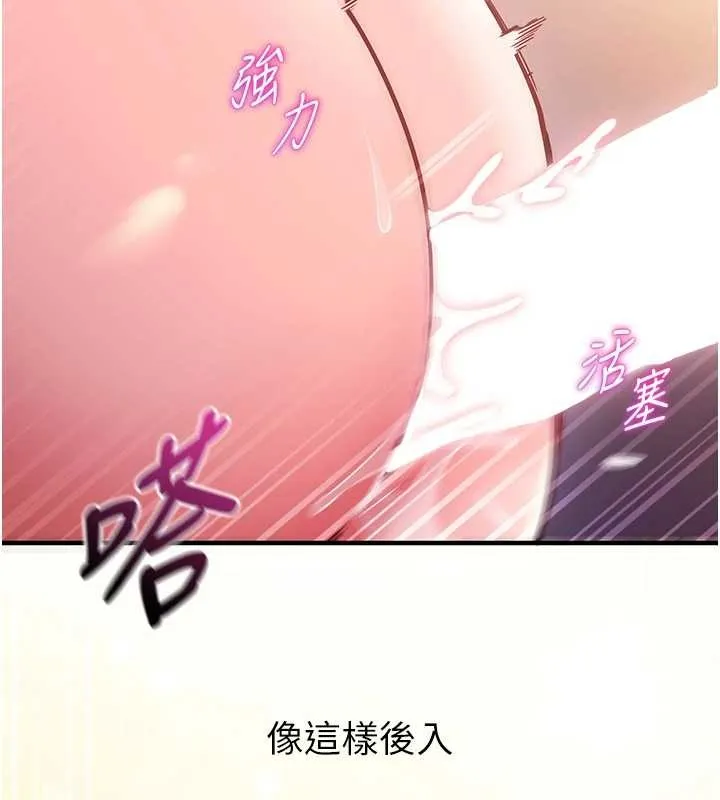 第2话-把助教催眠成一条母狗 149