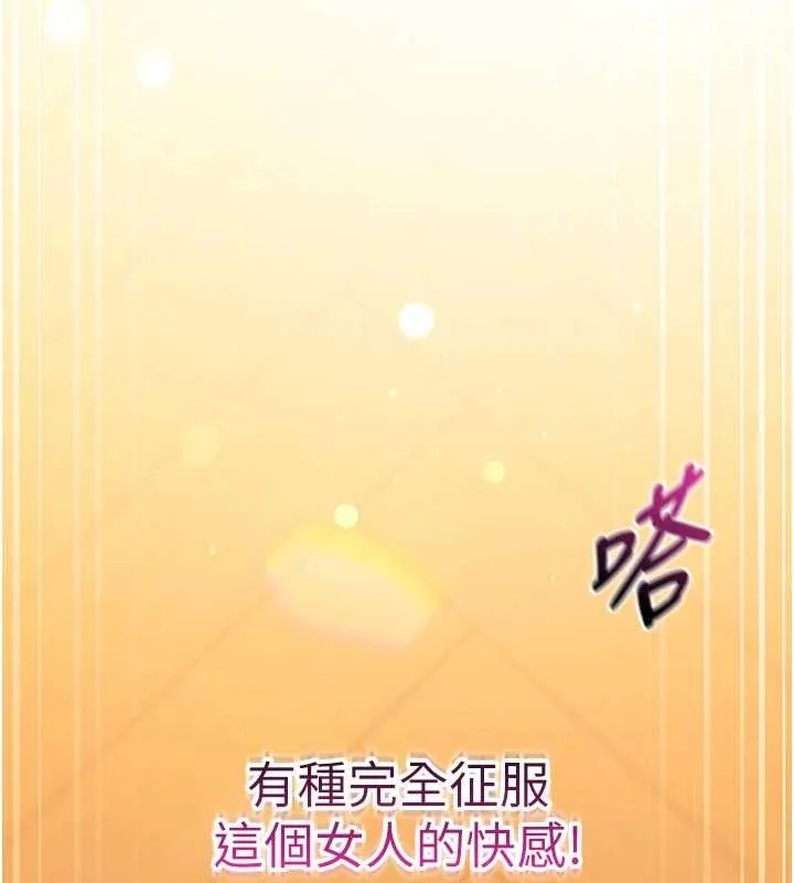 第2话-把助教催眠成一条母狗 150