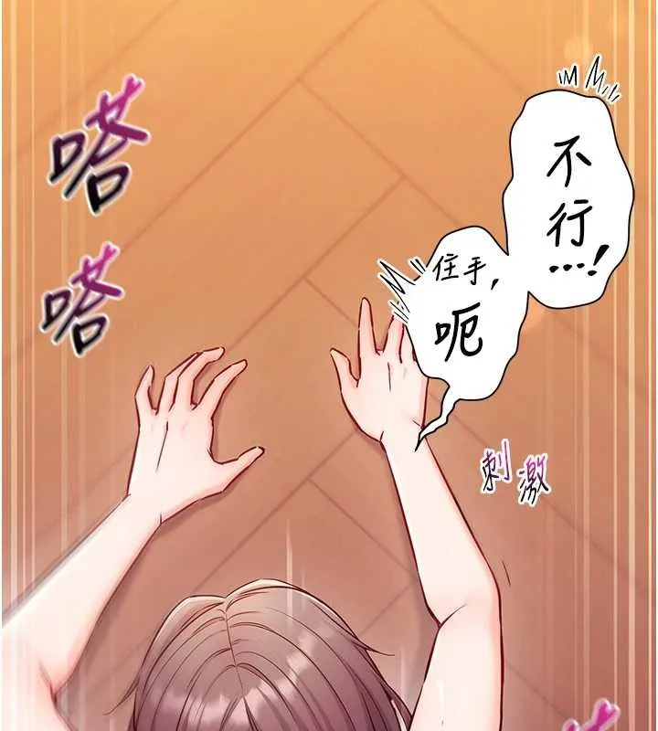 第2话-把助教催眠成一条母狗 151