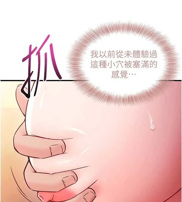 第2话-把助教催眠成一条母狗 160