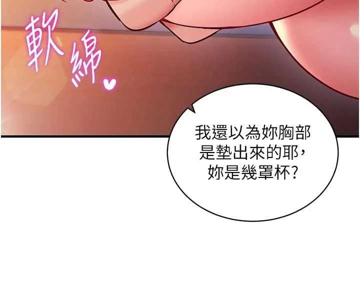 第2话-把助教催眠成一条母狗 161