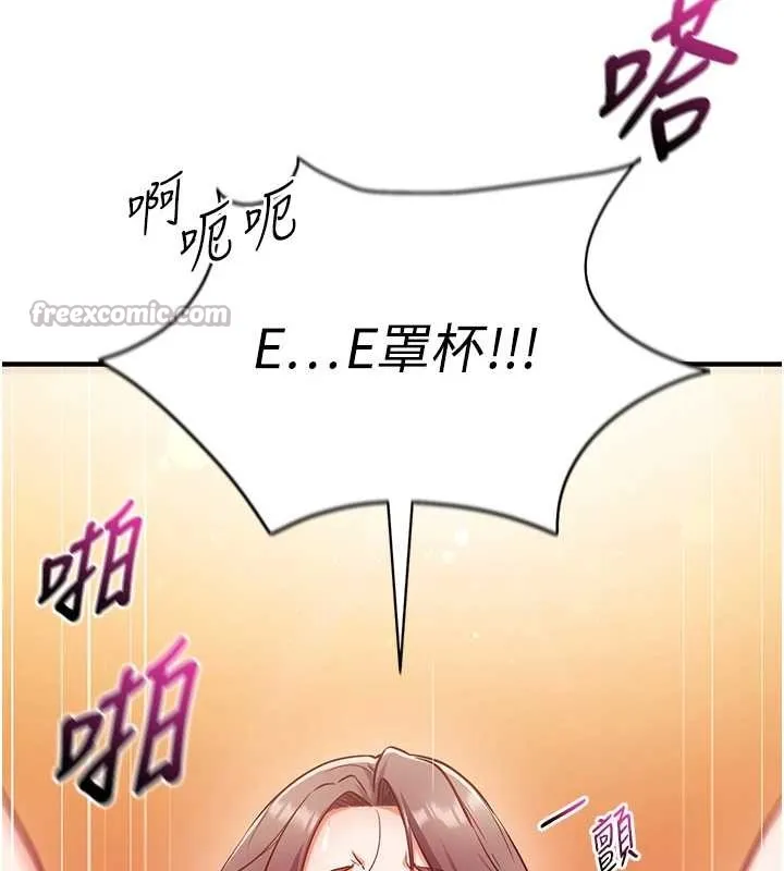 第2话-把助教催眠成一条母狗 168
