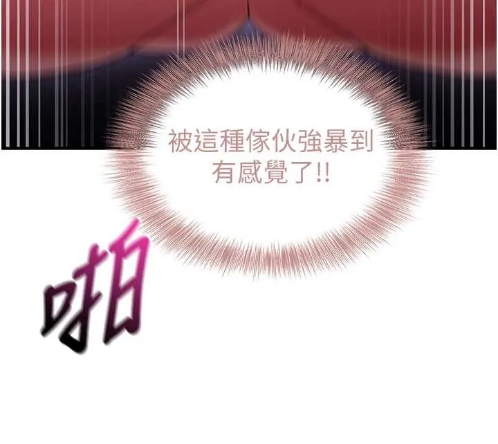 第2话-把助教催眠成一条母狗 171