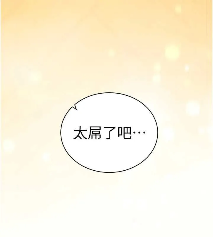 第2话-把助教催眠成一条母狗 195