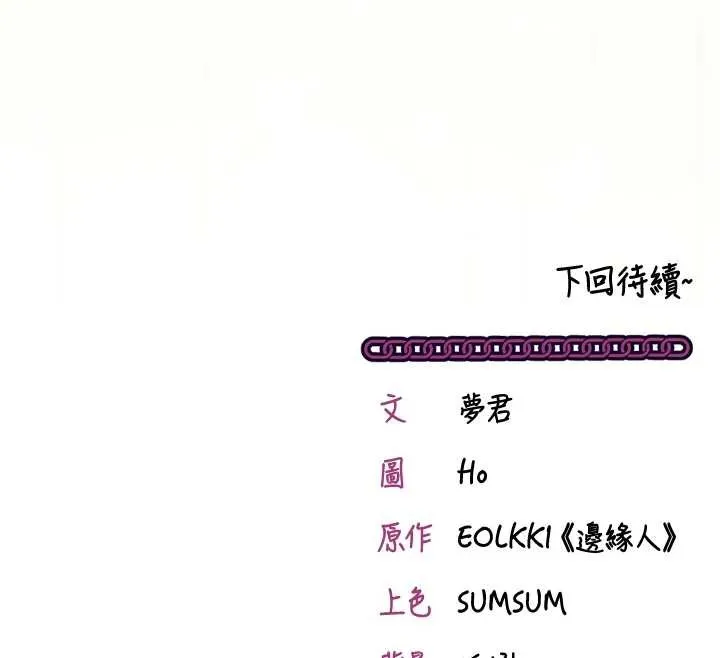 第2话-把助教催眠成一条母狗 196