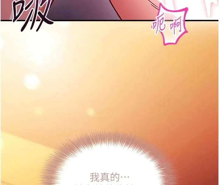 第3话-我们在玩角色扮演♥ 4