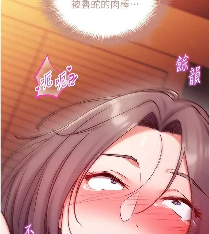 第3话-我们在玩角色扮演♥ 5