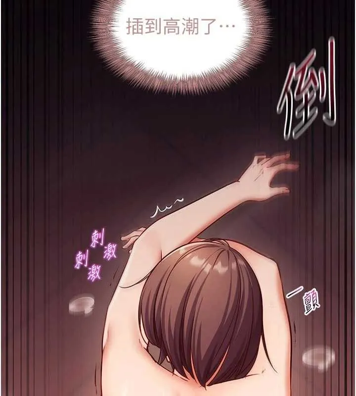 第3话-我们在玩角色扮演♥ 7