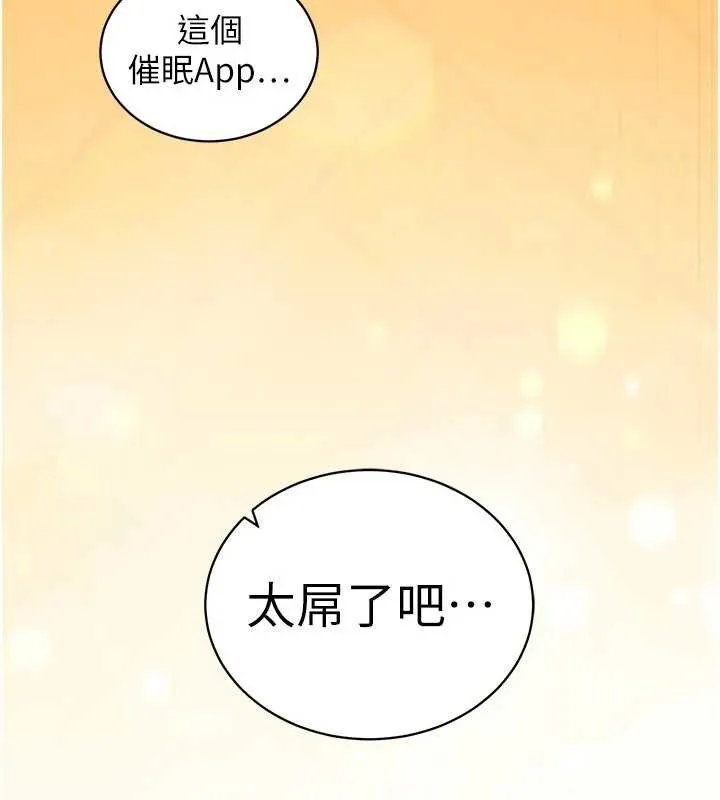 第3话-我们在玩角色扮演♥ 11