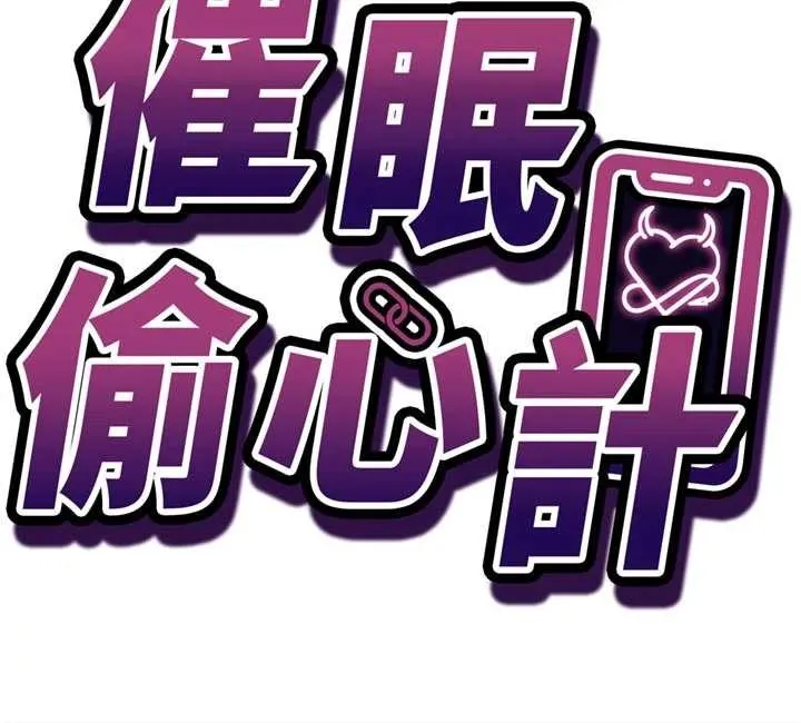 第3话-我们在玩角色扮演♥ 13