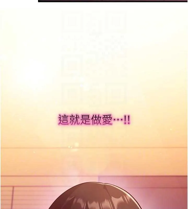 第3话-我们在玩角色扮演♥ 19