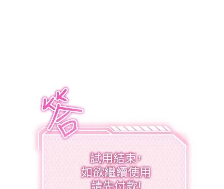 第3话-我们在玩角色扮演♥ 21
