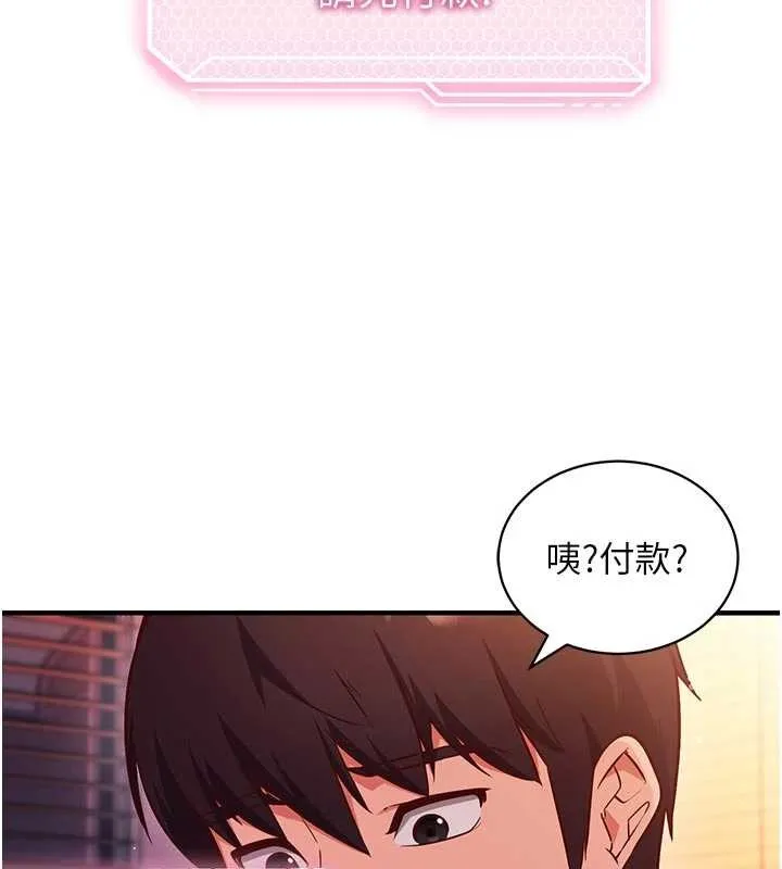 第3话-我们在玩角色扮演♥ 22