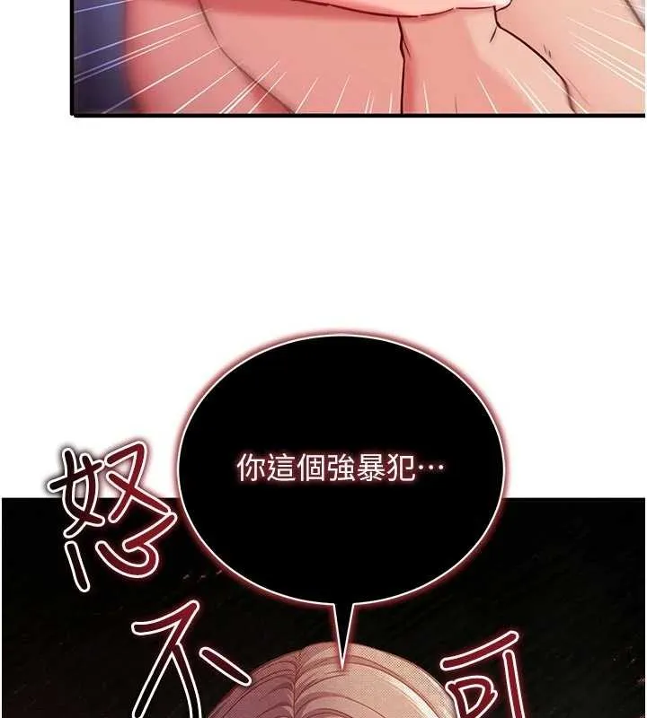 第3话-我们在玩角色扮演♥ 26