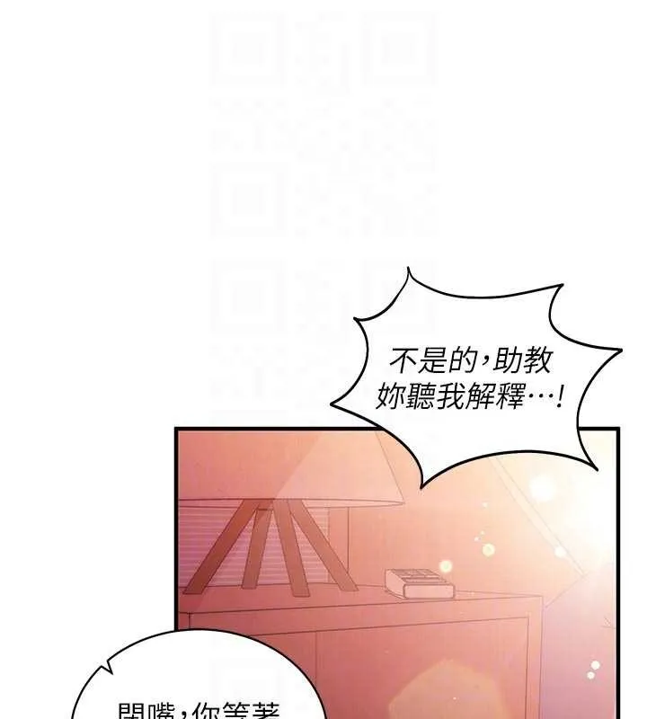 第3话-我们在玩角色扮演♥ 31