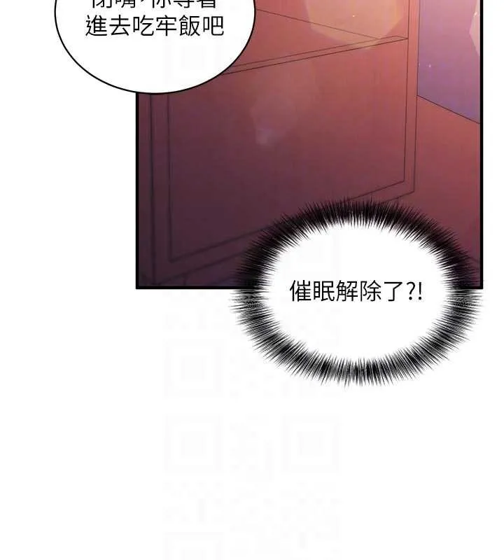第3话-我们在玩角色扮演♥ 32