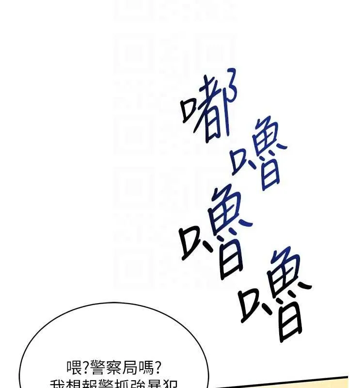 第3话-我们在玩角色扮演♥ 33