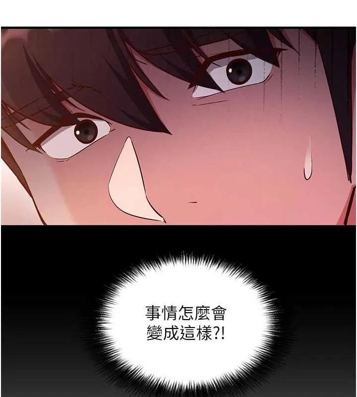 第3话-我们在玩角色扮演♥ 39