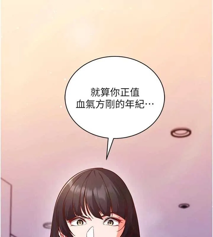 第3话-我们在玩角色扮演♥ 45