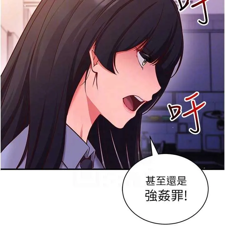 第3话-我们在玩角色扮演♥ 49