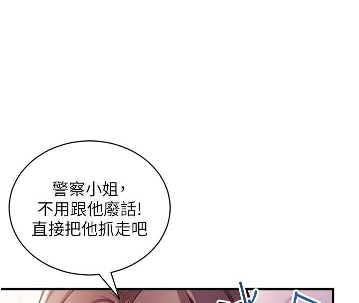 第3话-我们在玩角色扮演♥ 50