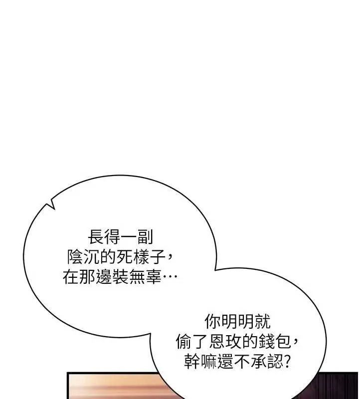 第3话-我们在玩角色扮演♥ 52