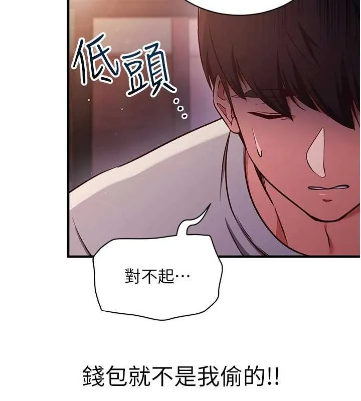 第3话-我们在玩角色扮演♥ 53