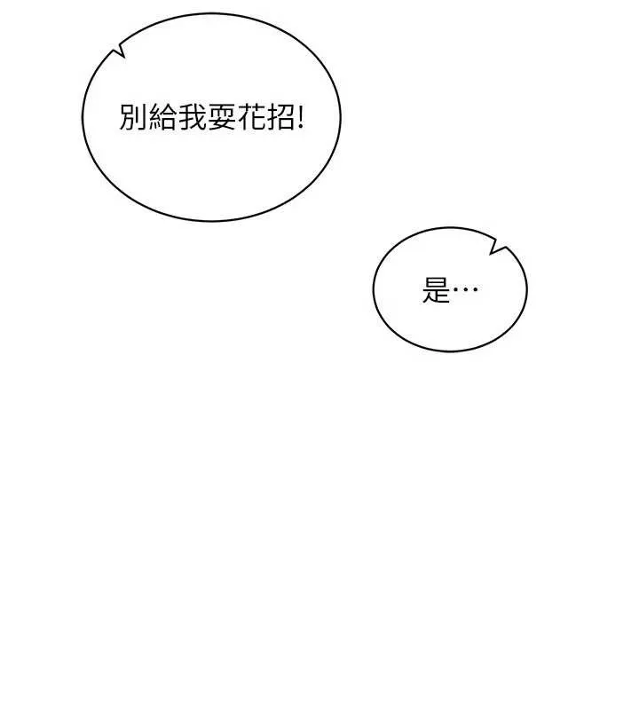 第3话-我们在玩角色扮演♥ 57